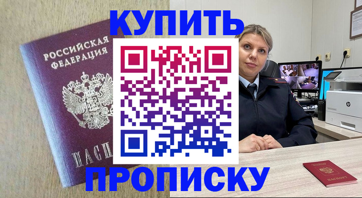 временная регистрация для школы в Невинномысске