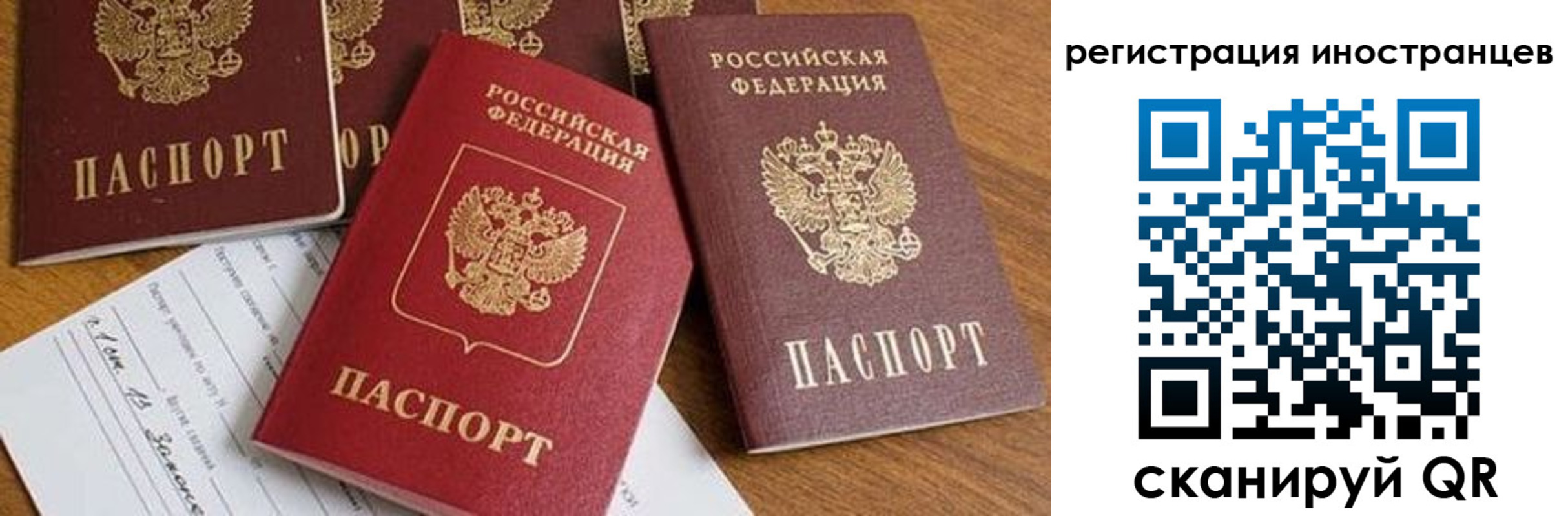 временная регистрация для всех в Невинномысске