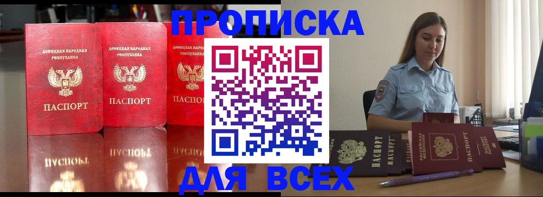 временная регистрация законно в Невинномысске